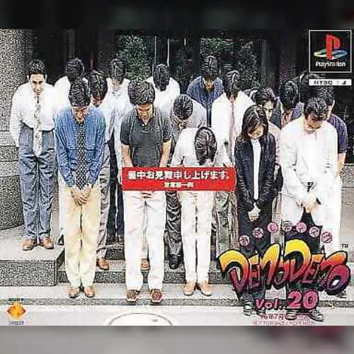 DemoDemo PlayStation Vol. 20