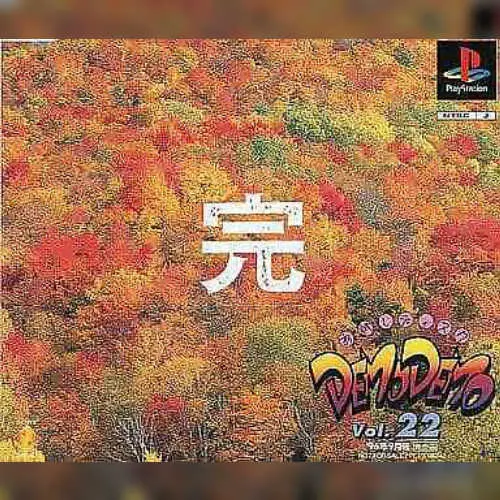 DemoDemo PlayStation Vol. 22