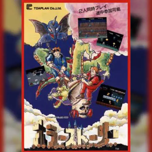 Demon's World / Horror Story