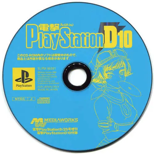 Dengeki PlayStation D10