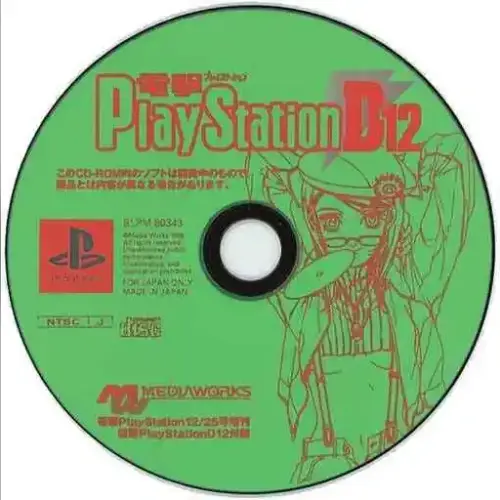 Dengeki PlayStation D12
