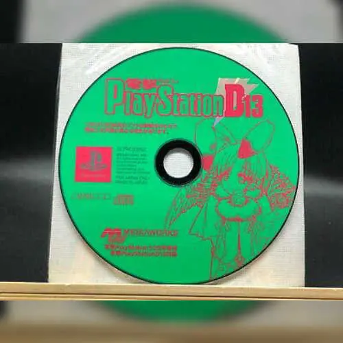 Dengeki PlayStation D13