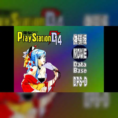 Dengeki PlayStation D14