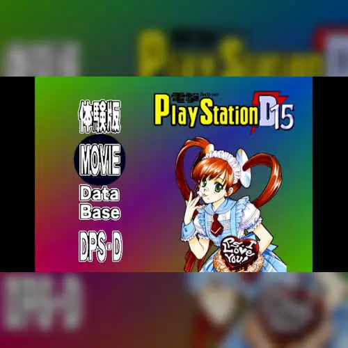 Dengeki PlayStation D15