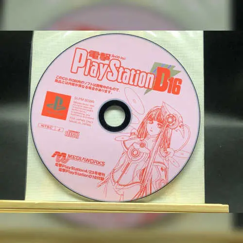 Dengeki PlayStation D16