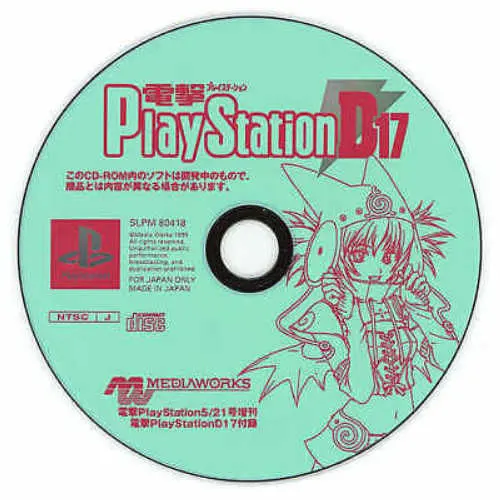 Dengeki PlayStation D17