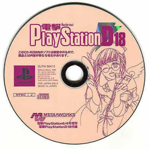 Dengeki PlayStation D18