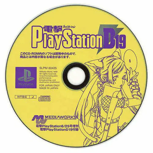 Dengeki PlayStation D19
