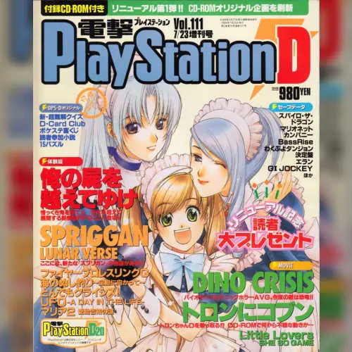 Dengeki PlayStation D20