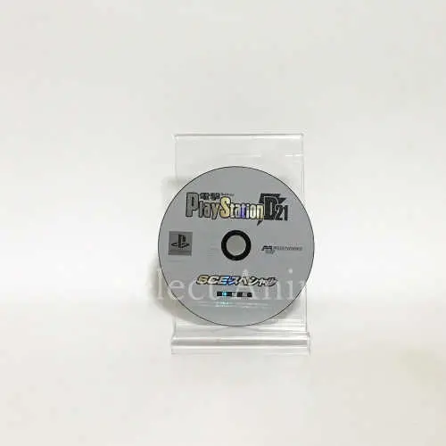 Dengeki PlayStation D21