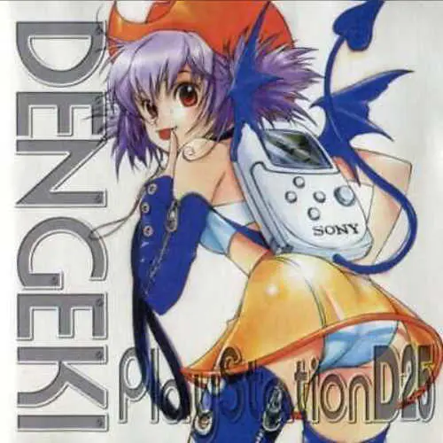 Dengeki PlayStation D25
