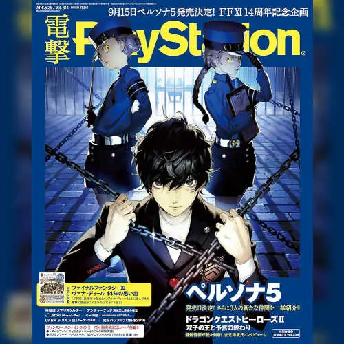 Dengeki PlayStation D26