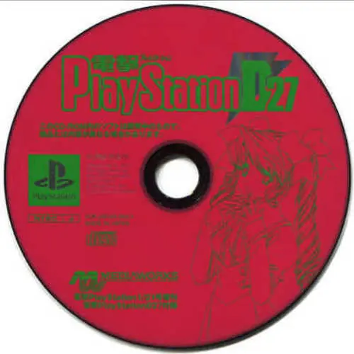 Dengeki PlayStation D27