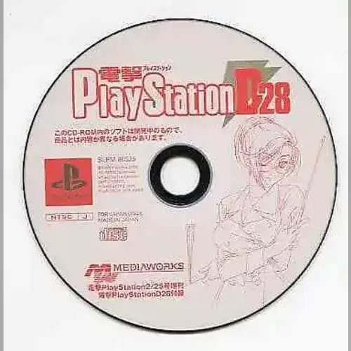 Dengeki PlayStation D28