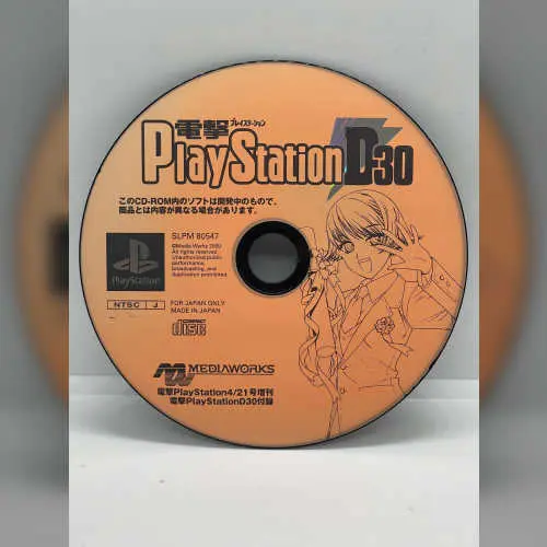 Dengeki PlayStation D30
