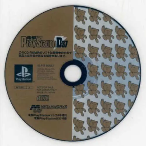 Dengeki PlayStation D37