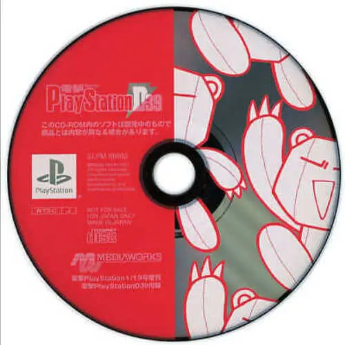 Dengeki PlayStation D39