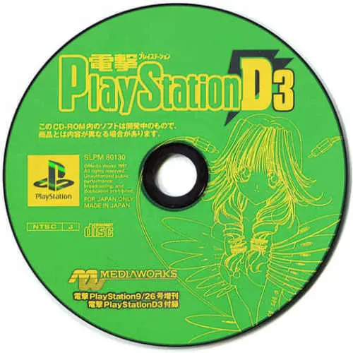 Dengeki PlayStation D3
