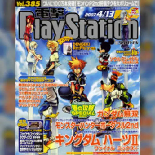 Dengeki PlayStation D42