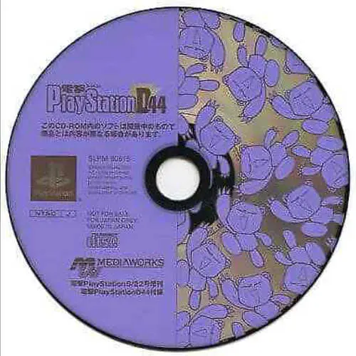 Dengeki PlayStation D44