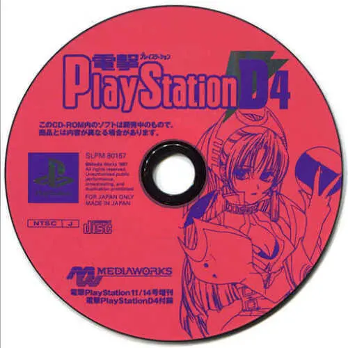 Dengeki PlayStation D4
