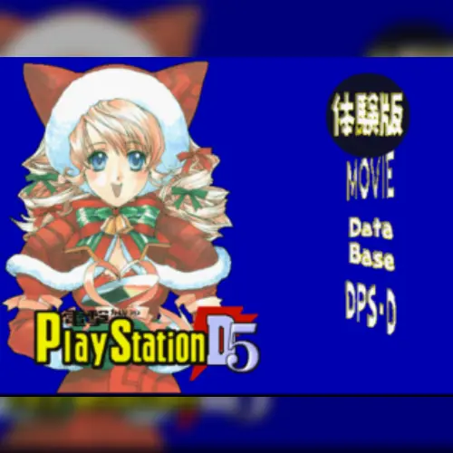 Dengeki PlayStation D5