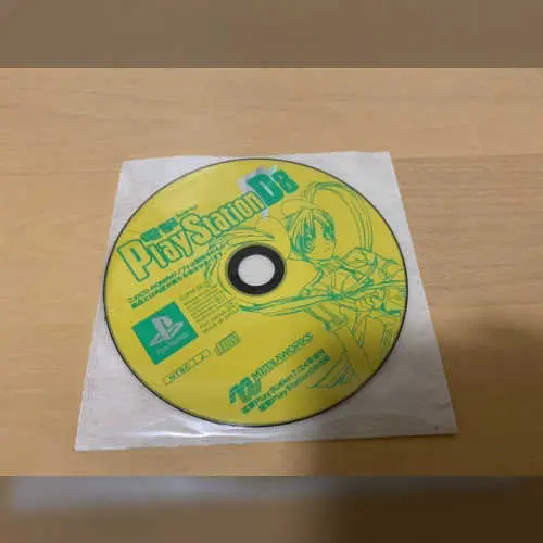 Dengeki PlayStation D8