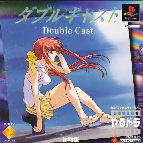 Dengeki PlayStation D8 - Yarudora Series Vol. 1 - Double Cast