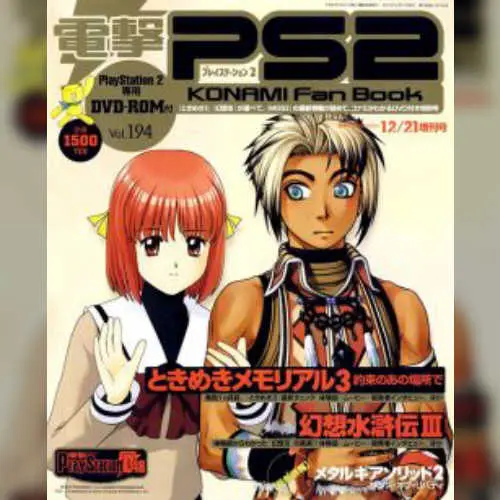 Dengeki PlayStation D - Konami Fanbook