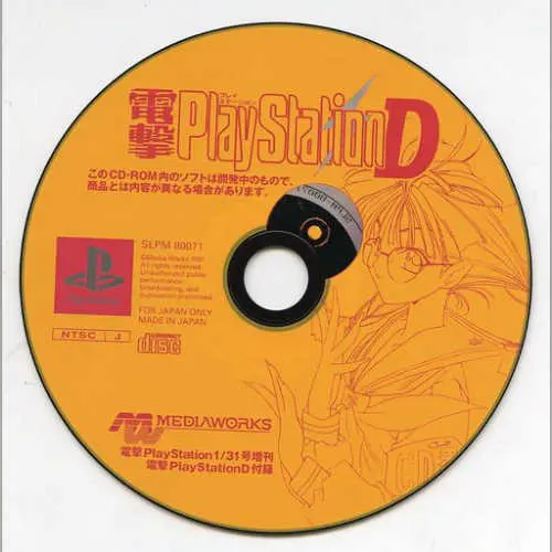 Dengeki PlayStation D