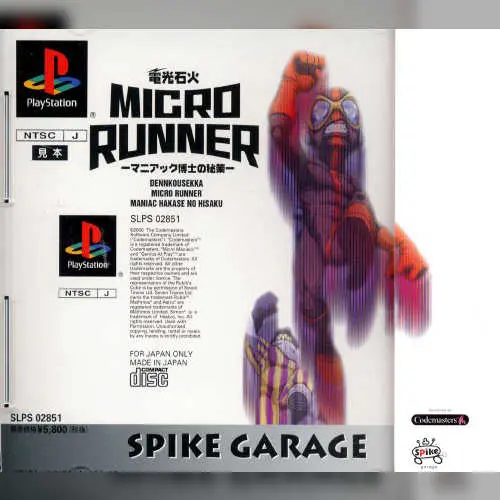 Denkousekka Micro Runner - Maniac Hakase no Hisaku