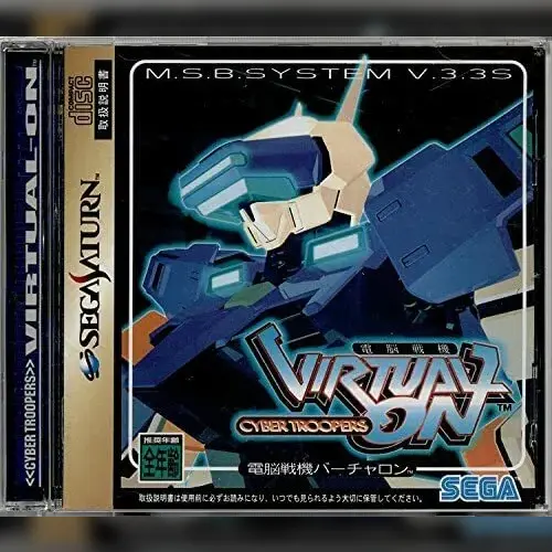 Dennou Senki - Virtual On - Cyber Troopers