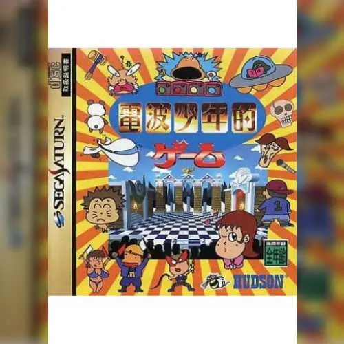 Denpa Shounenteki Game