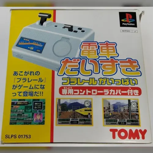 Densha Daisuki - Plarail ga Ippai
