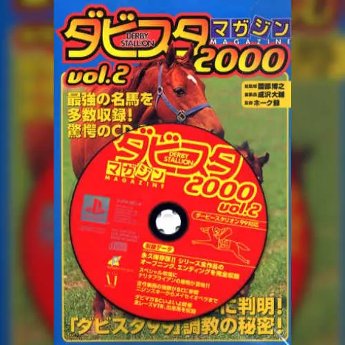 Derby Stallion Magazine 2000 Vol. 2