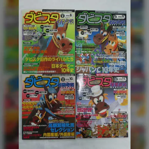 Derby Stallion Magazine Furoku CD-ROM Vol. 9