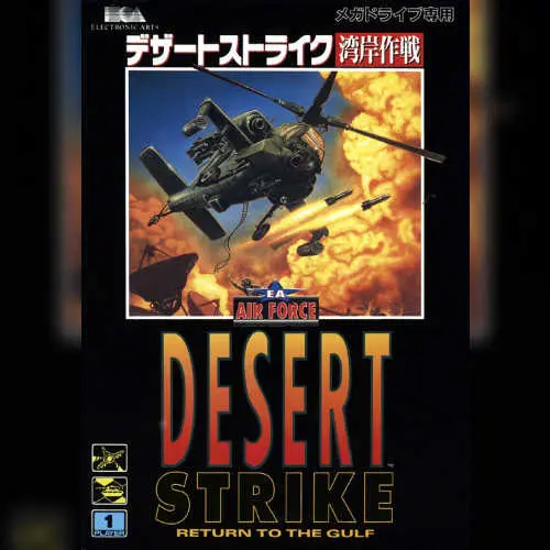 Desert Strike - Wangan Sakusen