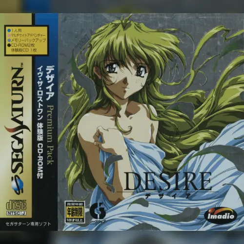 Desire