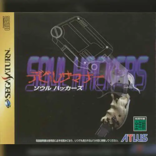 Devil Summoner - Soul Hackers & Ronde - Otameshi you