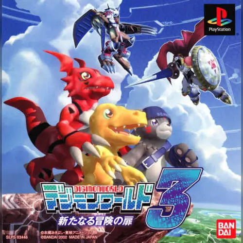DigimonWorld 3 - Aratanaru Bouken no Tobira