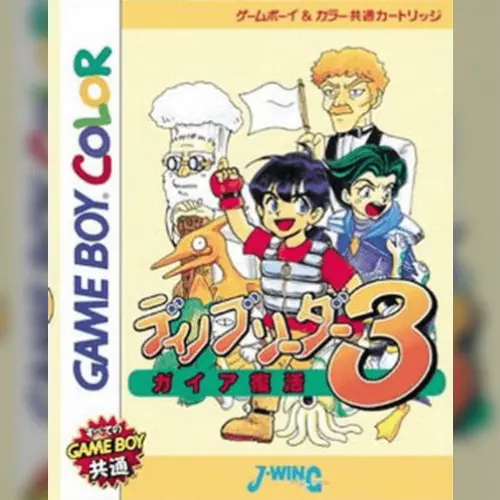 Dino Breeder 3 - Gaia Fukkatsu