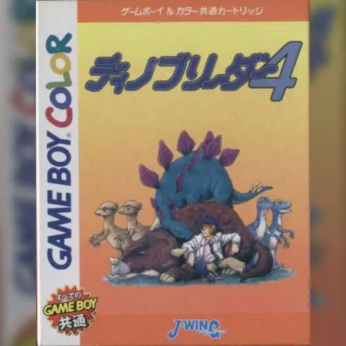 Dino Breeder 4