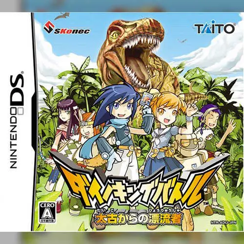 Dino King Battle - Taiko kara no Hyouryuusha