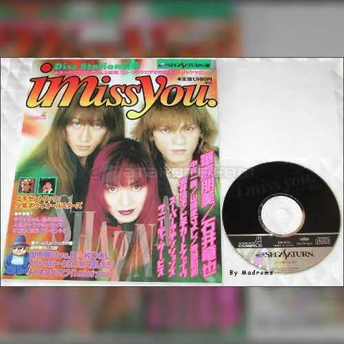 Disc Station Bessatsu - I Miss You. Tanaka Katsumi