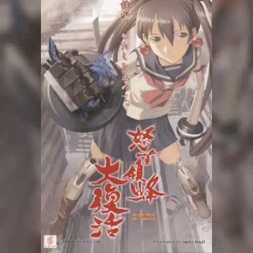 DoDonPachi Dai-Fukkatsu Ver 1.0