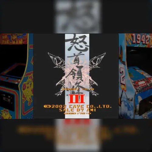 DoDonPachi III
