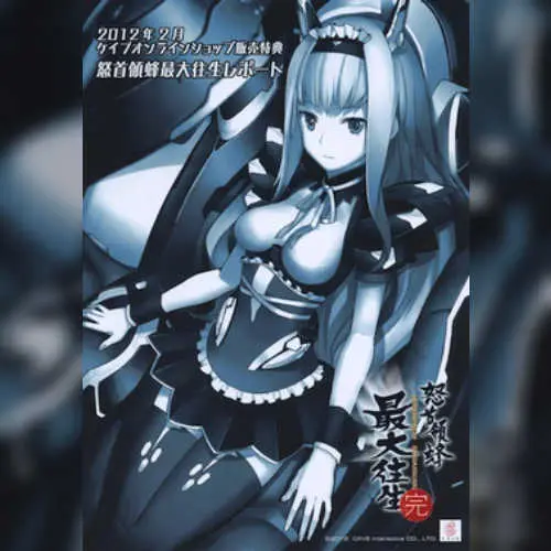 DoDonPachi SaiDaiOuJou