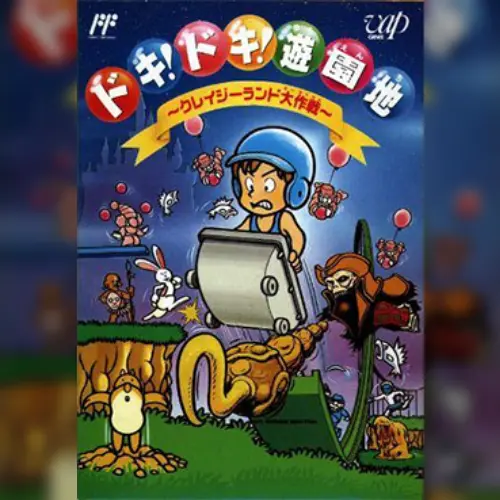 Doki! Doki! Yuuenchi