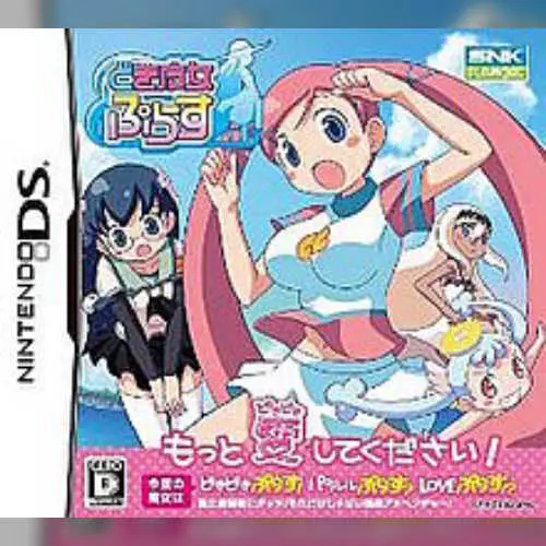 Doki Majo Plus
