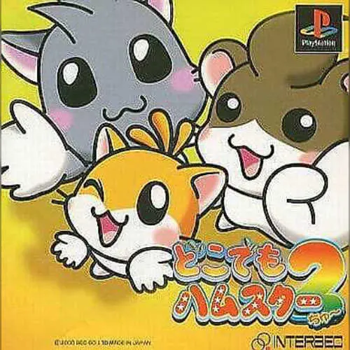Doko Demo Hamster 2